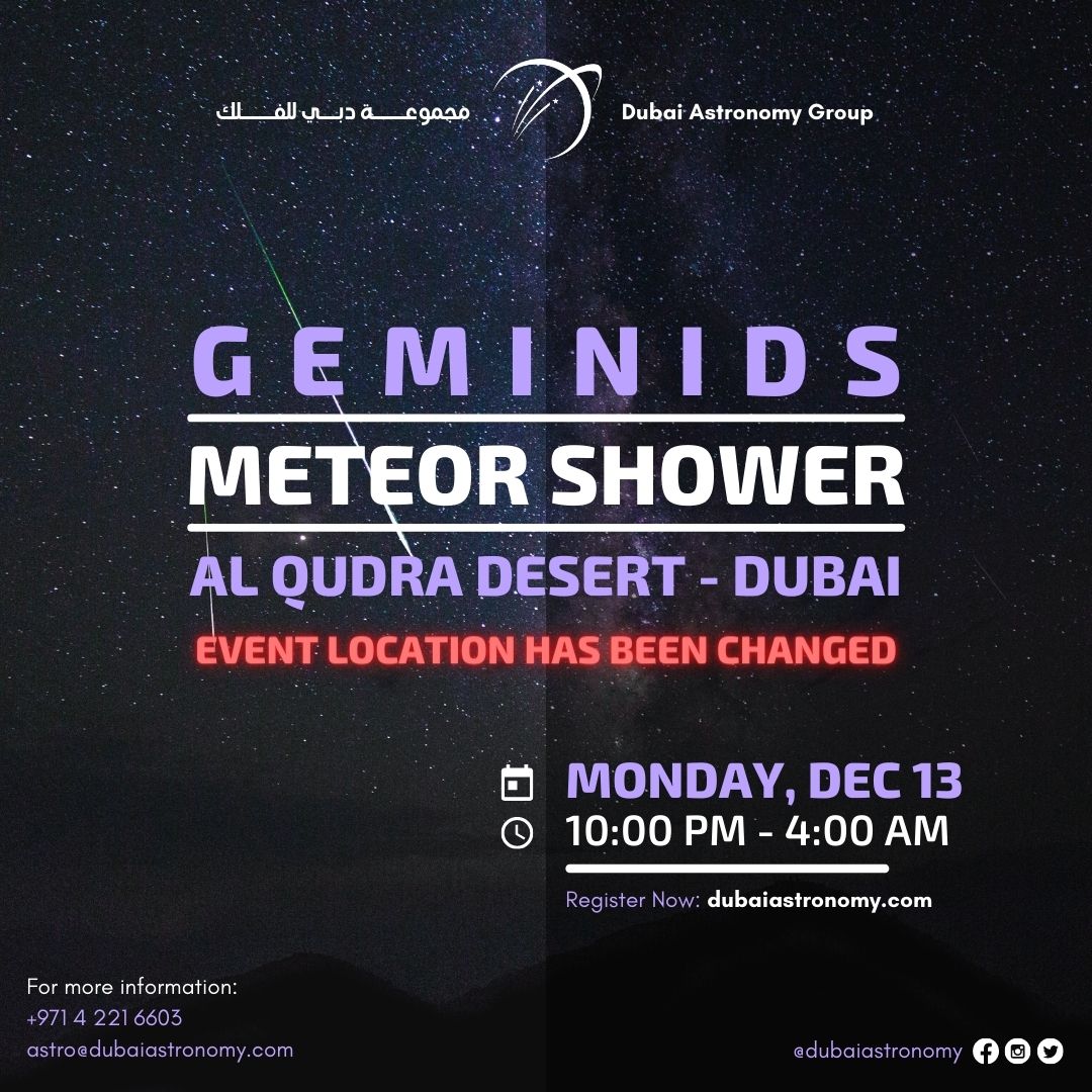 Geminids Meteor Shower 2021 | Al Thuraya Astronomy Center