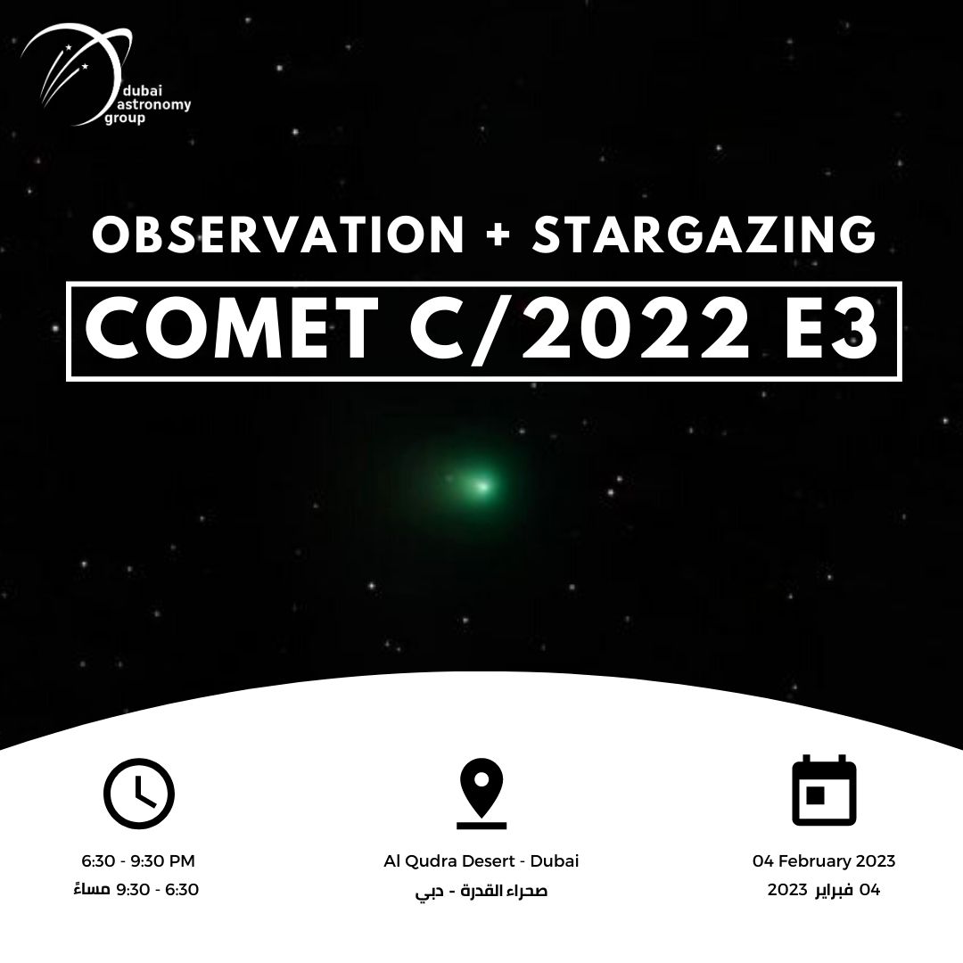 Comet C/2022 E3 Observation + Stargazing | Al Thuraya Astronomy Center